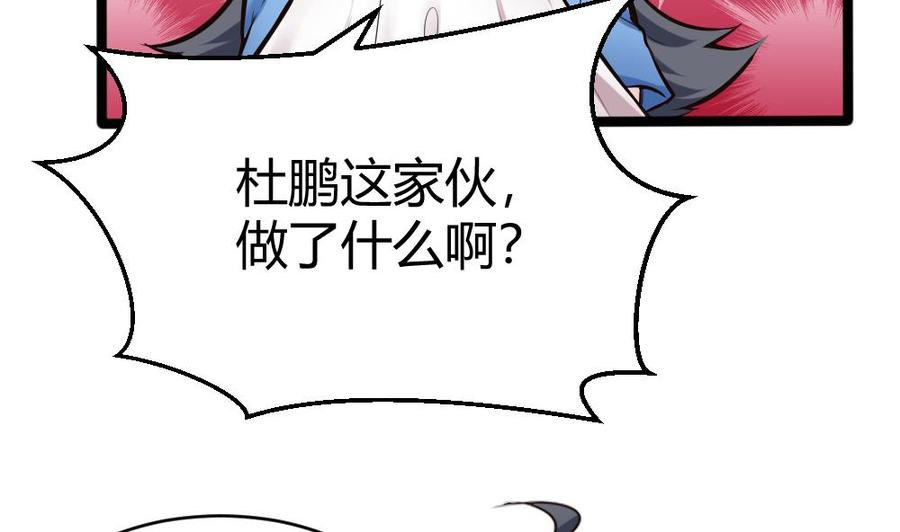 《超级键盘侠》第136话 城堡内 第16页