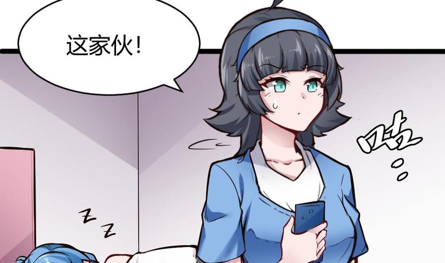 《超级键盘侠》第136话 城堡内 第17页