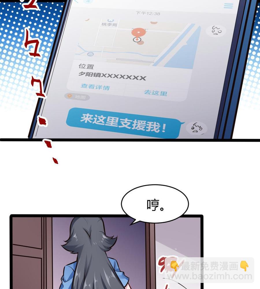 《超级键盘侠》第136话 城堡内 第19页