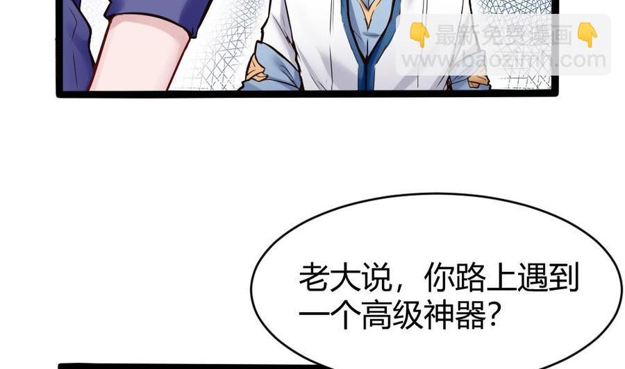 《超级键盘侠》第136话 城堡内 第23页