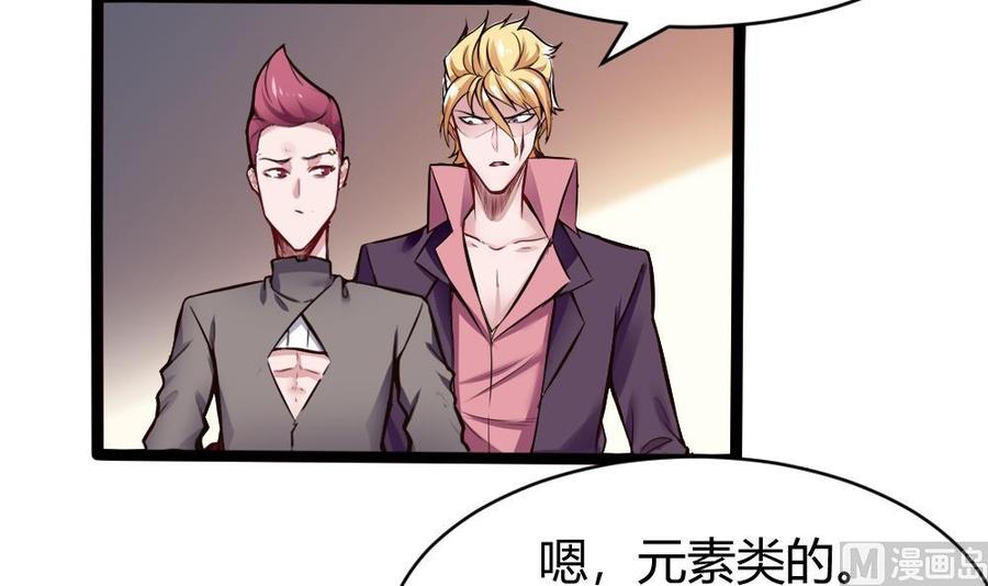 《超级键盘侠》第136话 城堡内 第24页