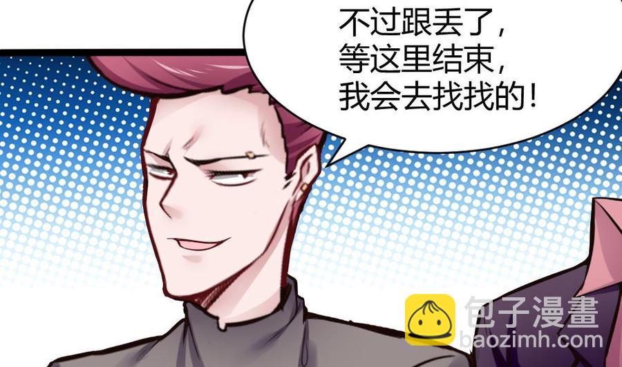 《超级键盘侠》第136话 城堡内 第25页