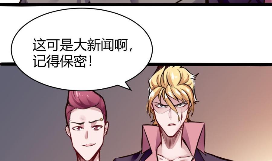 《超级键盘侠》第136话 城堡内 第26页