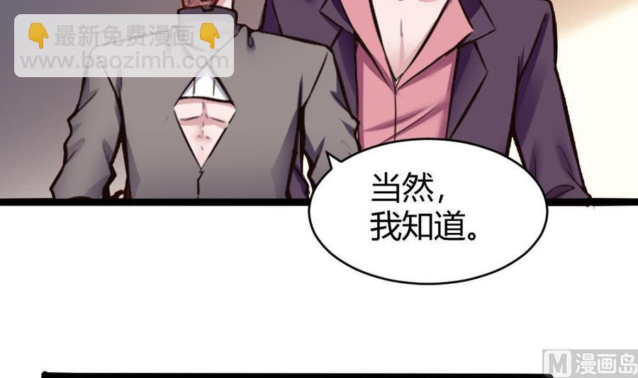 《超级键盘侠》第136话 城堡内 第27页