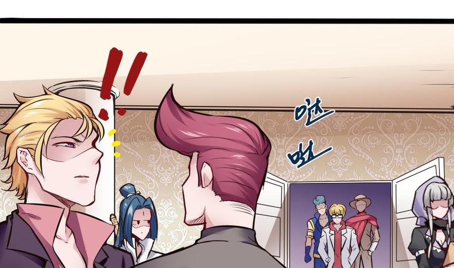 《超级键盘侠》第136话 城堡内 第29页