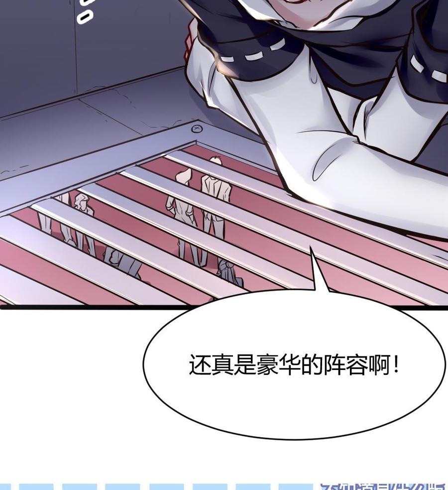 《超级键盘侠》第136话 城堡内 第35页