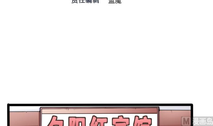 《超级键盘侠》第136话 城堡内 第3页