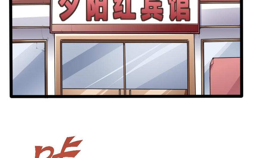 《超级键盘侠》第136话 城堡内 第4页