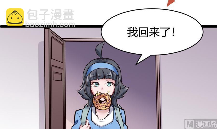 《超级键盘侠》第136话 城堡内 第6页