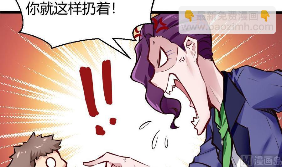 《超级键盘侠》第134话 D键开启 第15页