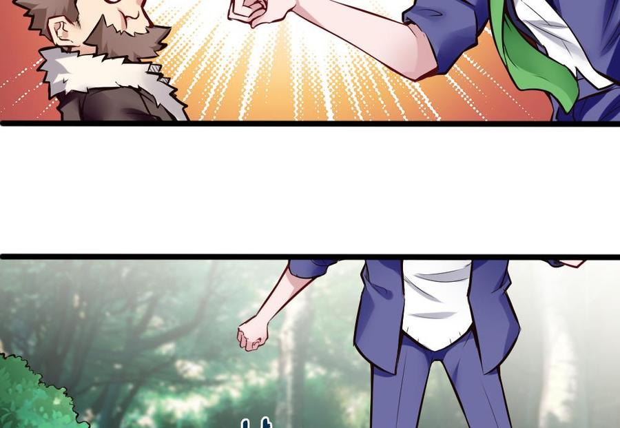 《超级键盘侠》第134话 D键开启 第16页