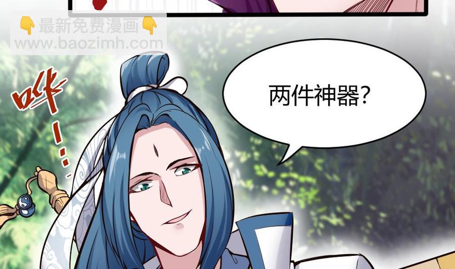 《超级键盘侠》第134话 D键开启 第20页
