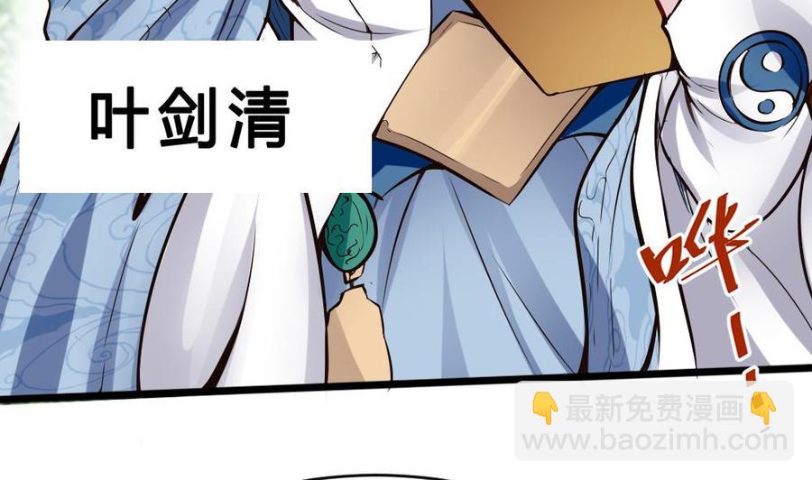 《超级键盘侠》第134话 D键开启 第22页