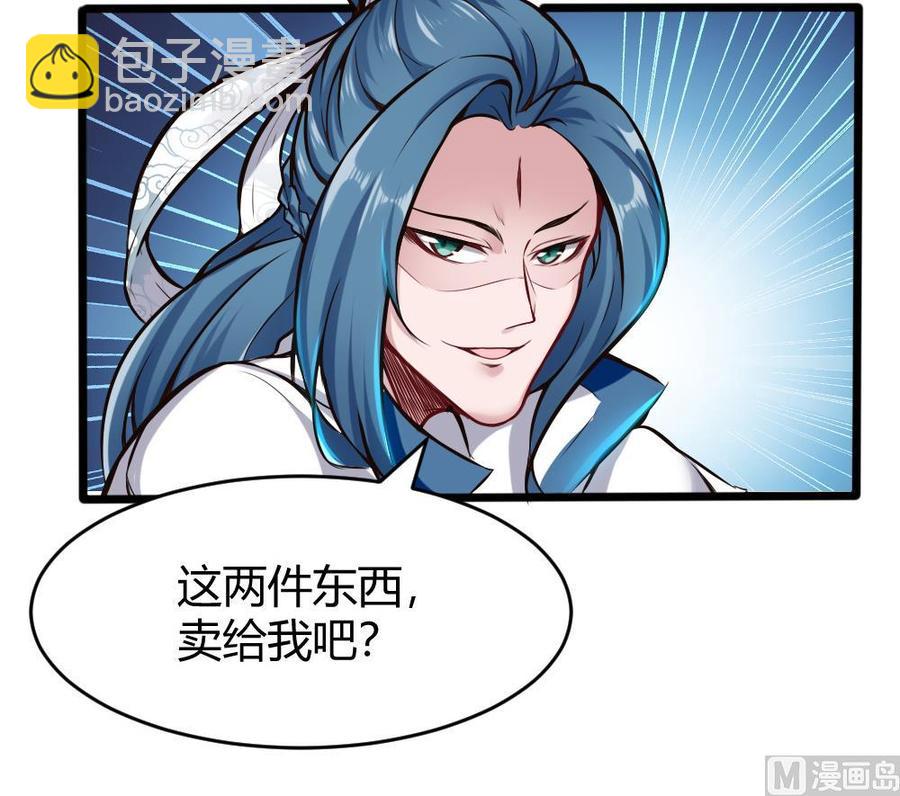 《超级键盘侠》第134话 D键开启 第30页