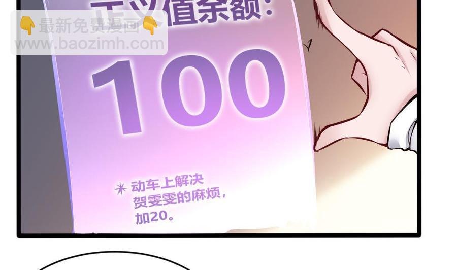 《超级键盘侠》第134话 D键开启 第35页