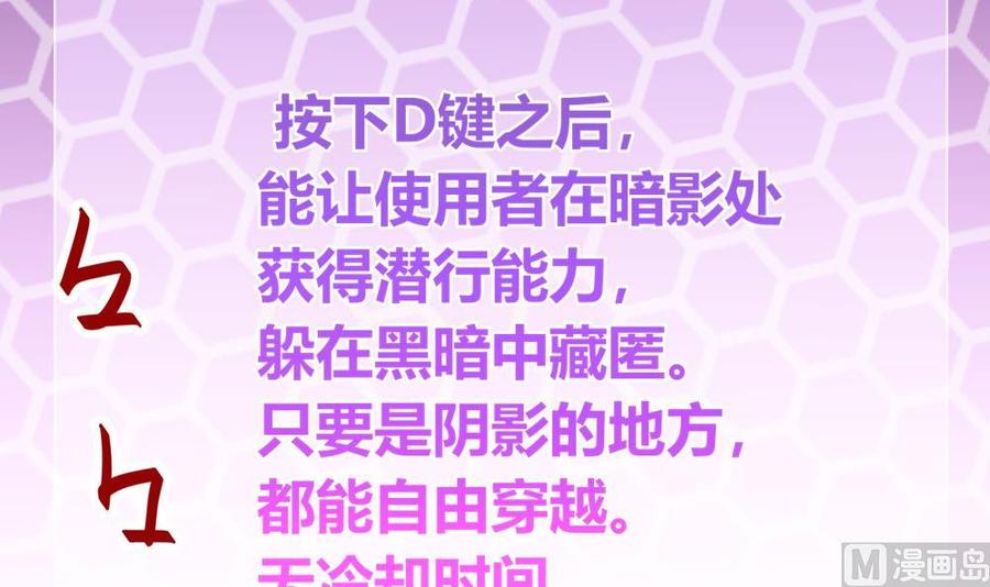 《超级键盘侠》第134话 D键开启 第42页