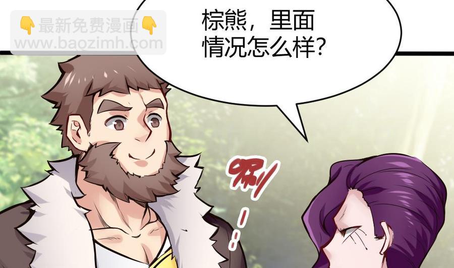 《超级键盘侠》第134话 D键开启 第4页