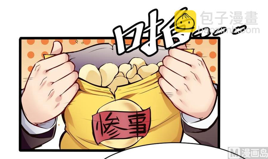 《超级键盘侠》第134话 D键开启 第6页