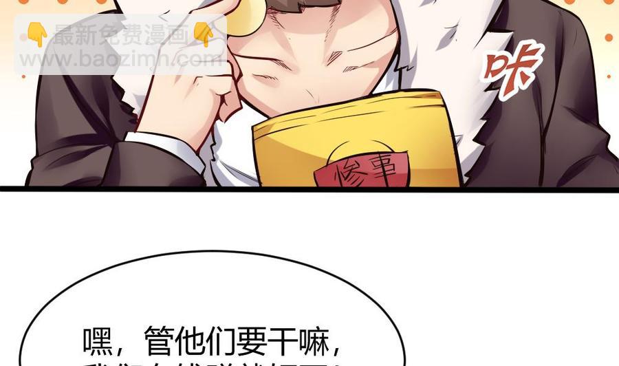 《超级键盘侠》第134话 D键开启 第8页