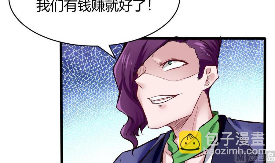 《超级键盘侠》第134话 D键开启 第9页
