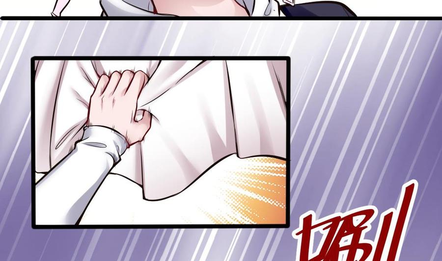 《超级键盘侠》第133话 神器众多 第14页