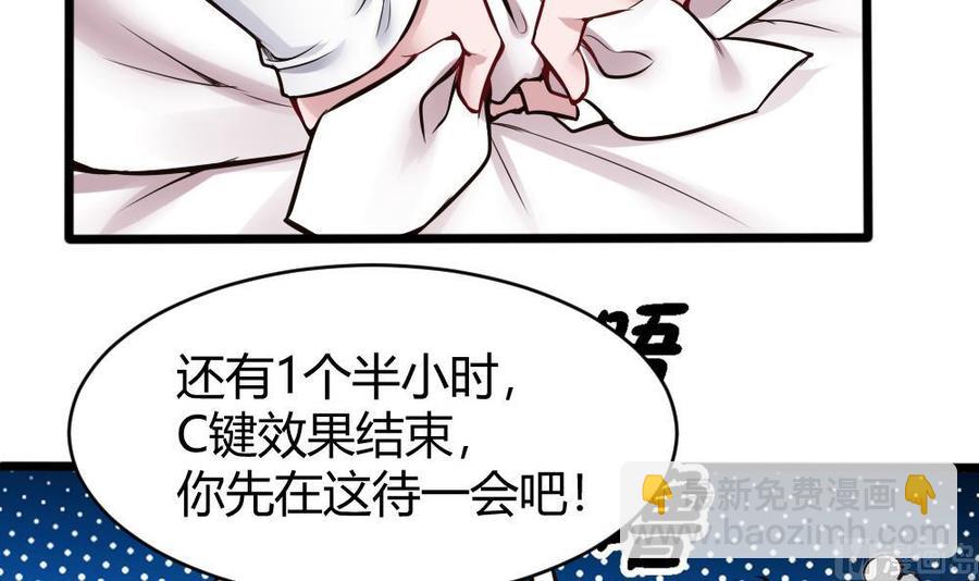 《超级键盘侠》第133话 神器众多 第18页