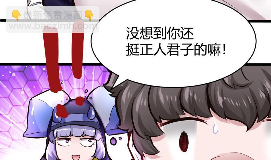 《超级键盘侠》第133话 神器众多 第20页
