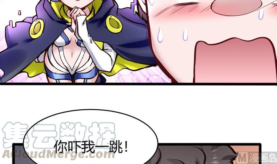 《超级键盘侠》第133话 神器众多 第21页