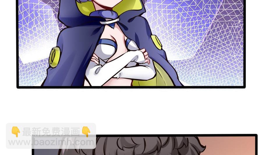 《超级键盘侠》第133话 神器众多 第29页