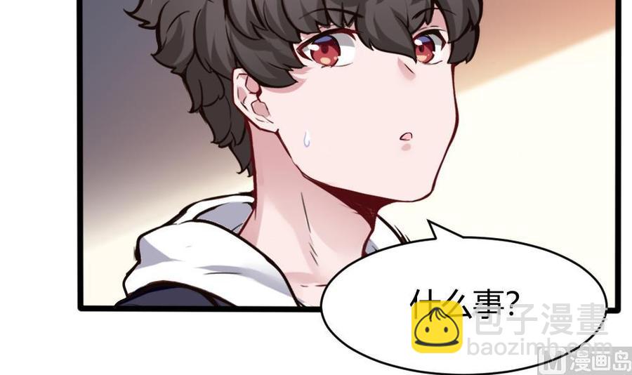 《超级键盘侠》第133话 神器众多 第30页