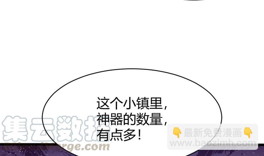 《超级键盘侠》第133话 神器众多 第31页