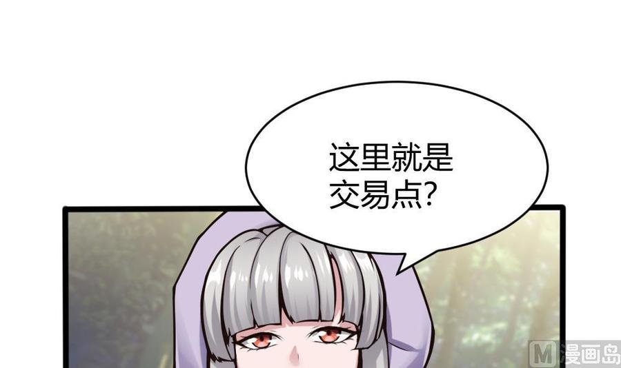 《超级键盘侠》第133话 神器众多 第42页