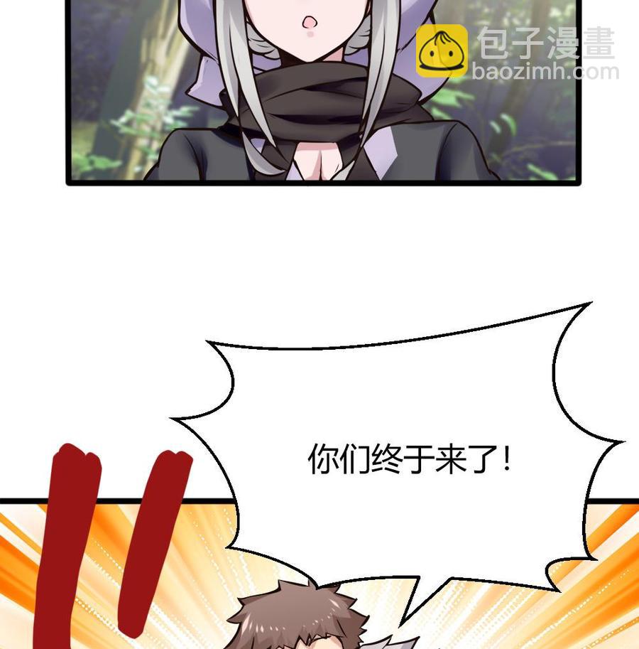 《超级键盘侠》第133话 神器众多 第43页