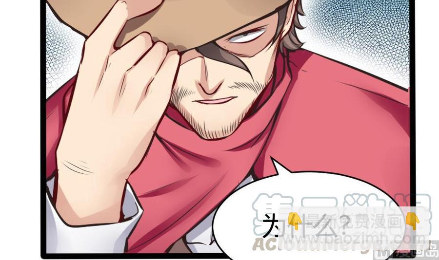 《超级键盘侠》第138话 怪物羊 第21页