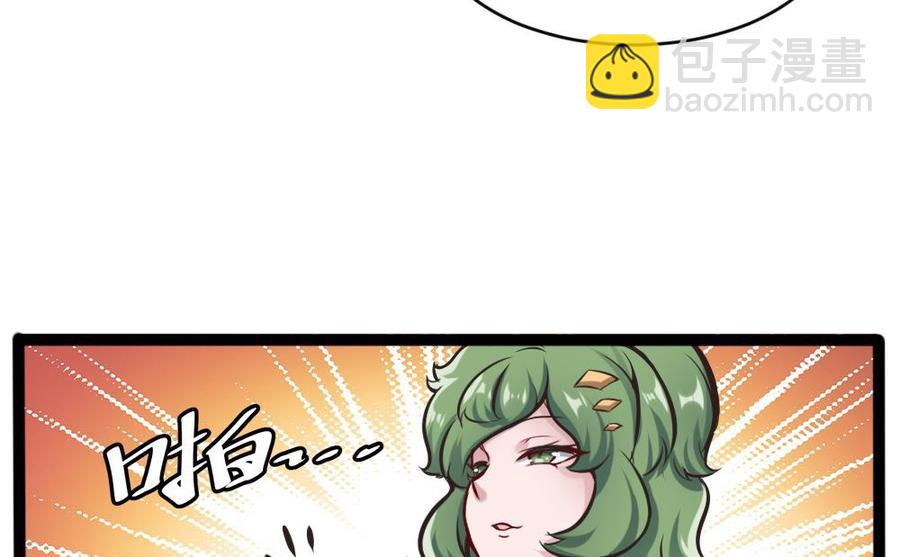 《超级键盘侠》第138话 怪物羊 第22页