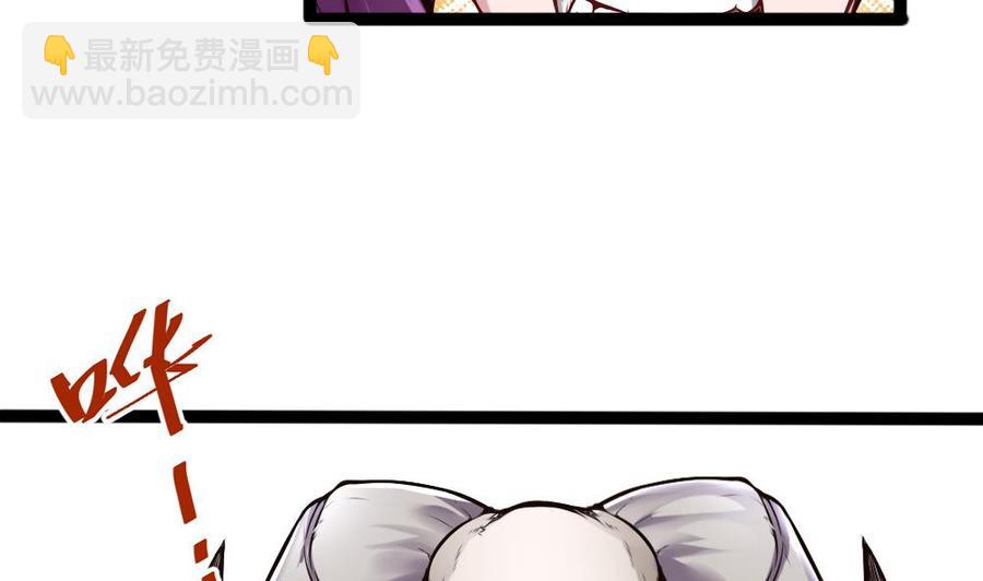 《超级键盘侠》第138话 怪物羊 第26页