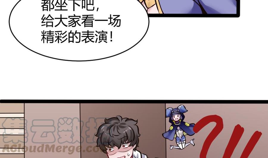 《超级键盘侠》第138话 怪物羊 第31页