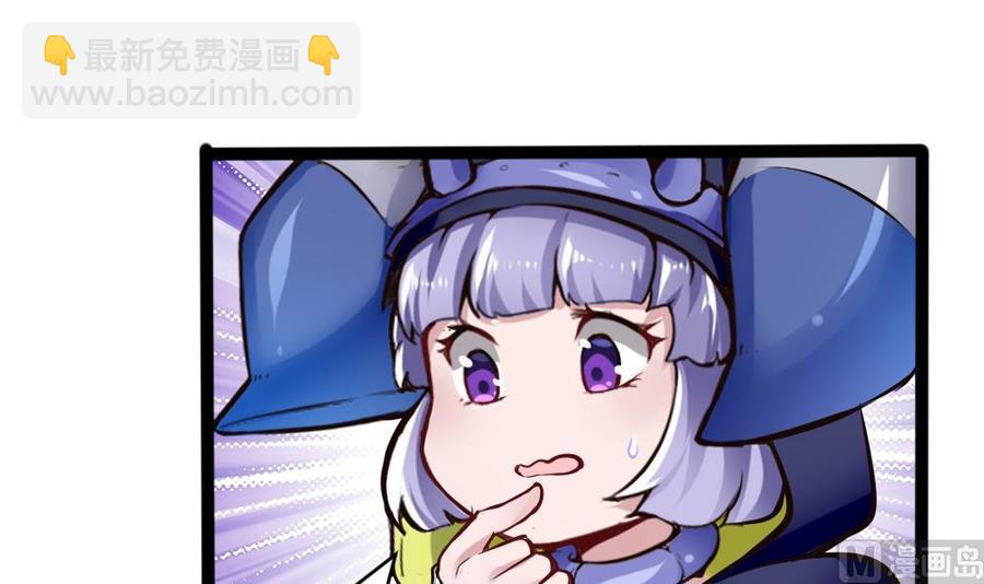 《超级键盘侠》第138话 怪物羊 第33页