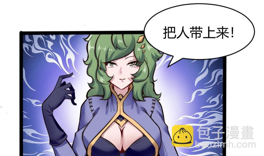 《超级键盘侠》第138话 怪物羊 第35页