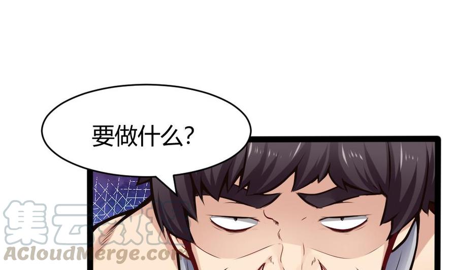 《超级键盘侠》第138话 怪物羊 第41页