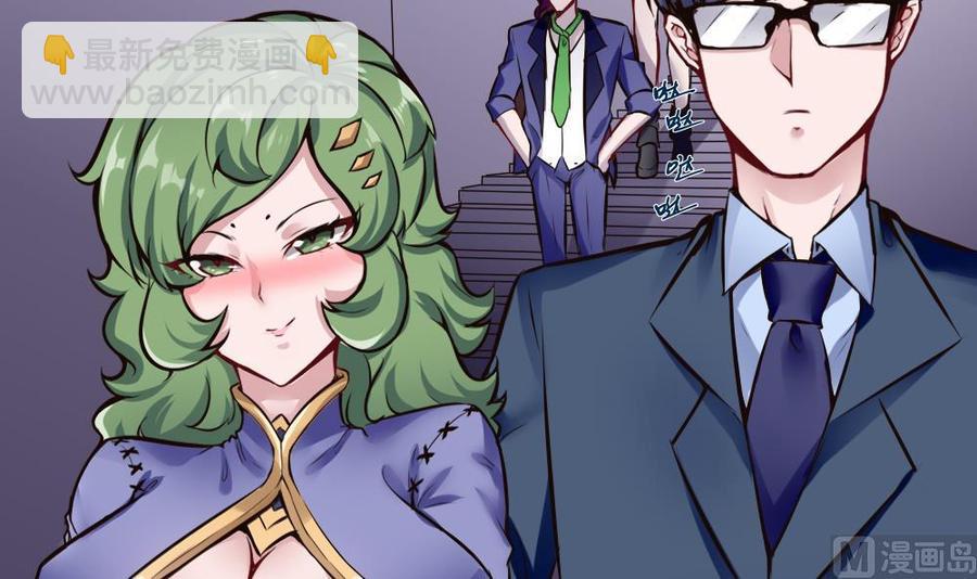 《超级键盘侠》第138话 怪物羊 第6页