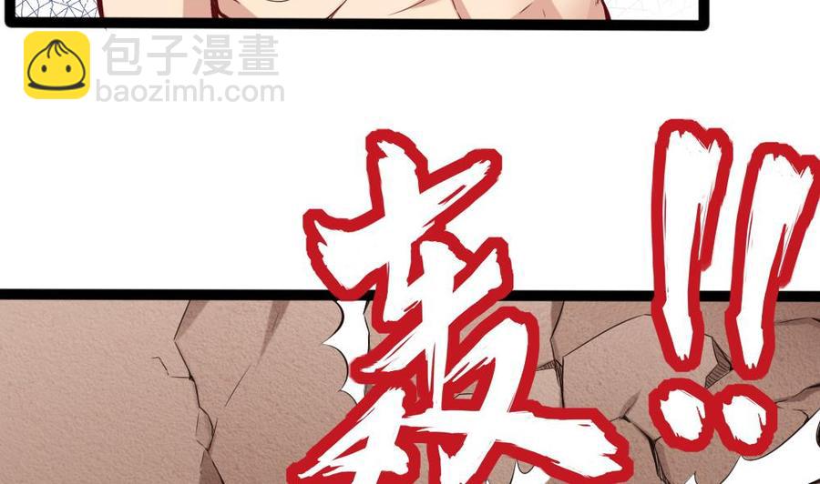《超级键盘侠》第139话 秒杀 第10页