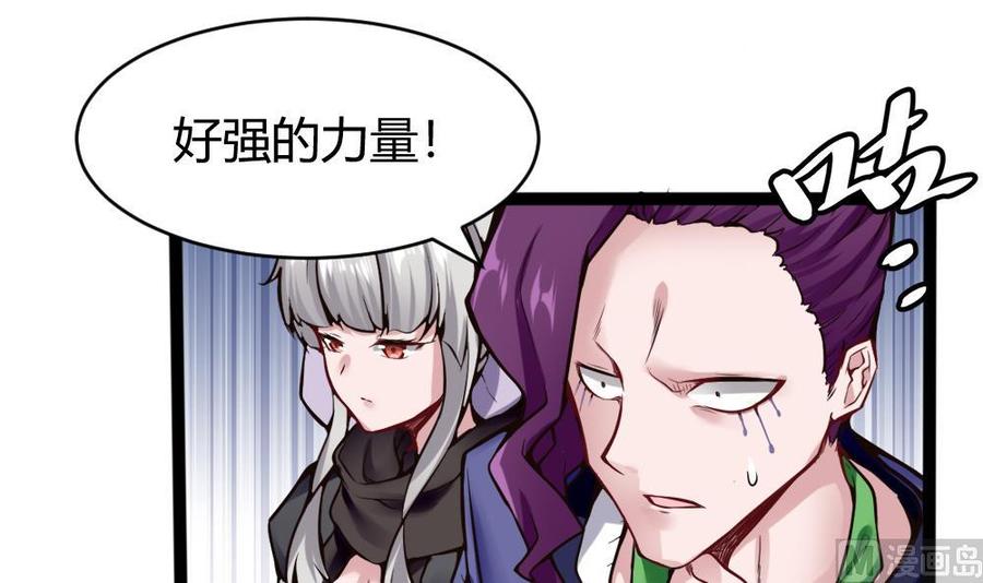 《超级键盘侠》第139话 秒杀 第12页
