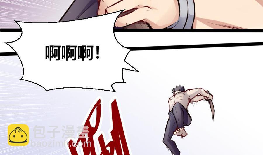 《超级键盘侠》第139话 秒杀 第17页