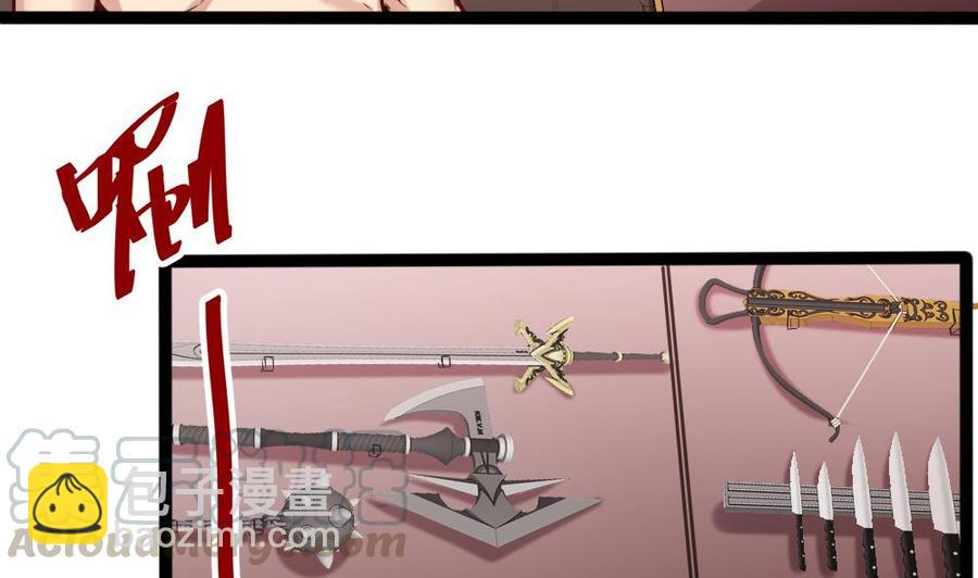 《超级键盘侠》第139话 秒杀 第31页