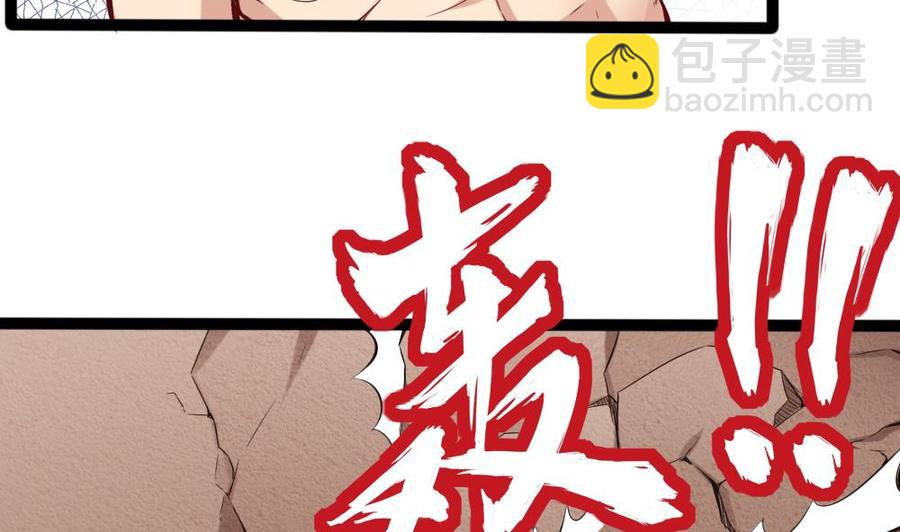《超级键盘侠》第139话 秒杀 第34页