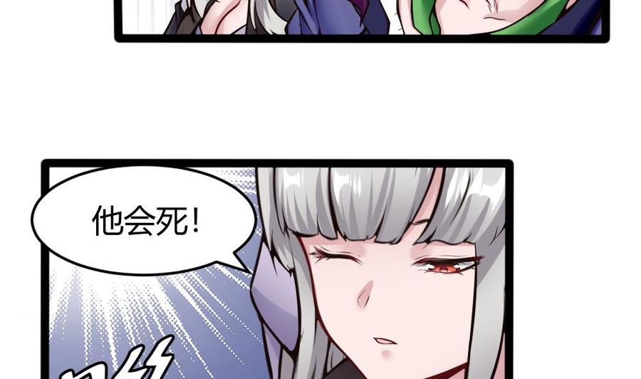 《超级键盘侠》第139话 秒杀 第37页