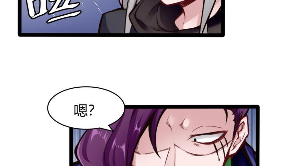 《超级键盘侠》第139话 秒杀 第38页