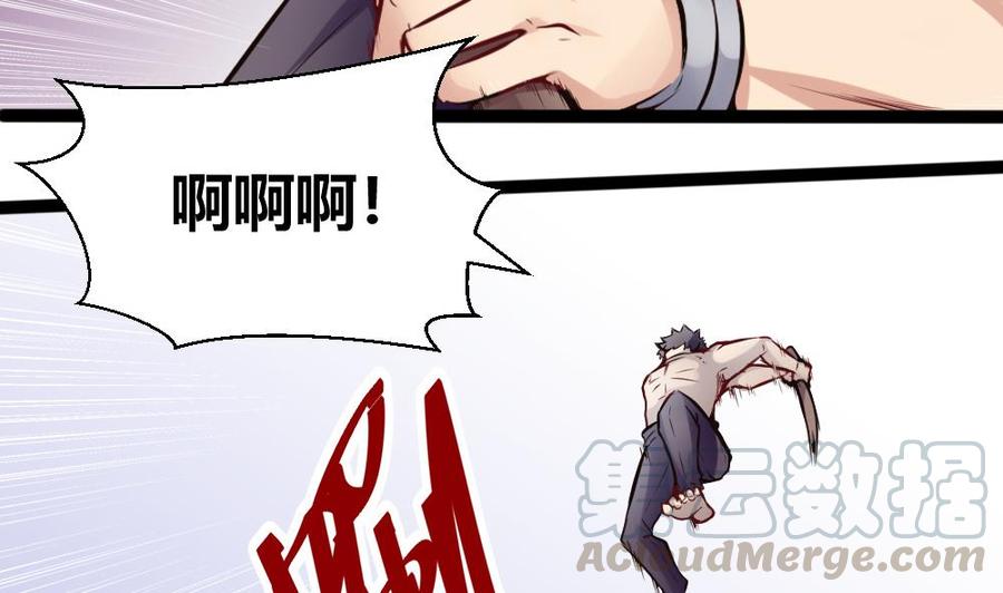 《超级键盘侠》第139话 秒杀 第41页