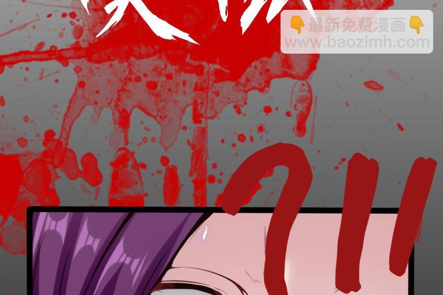 《超级键盘侠》第139话 秒杀 第46页